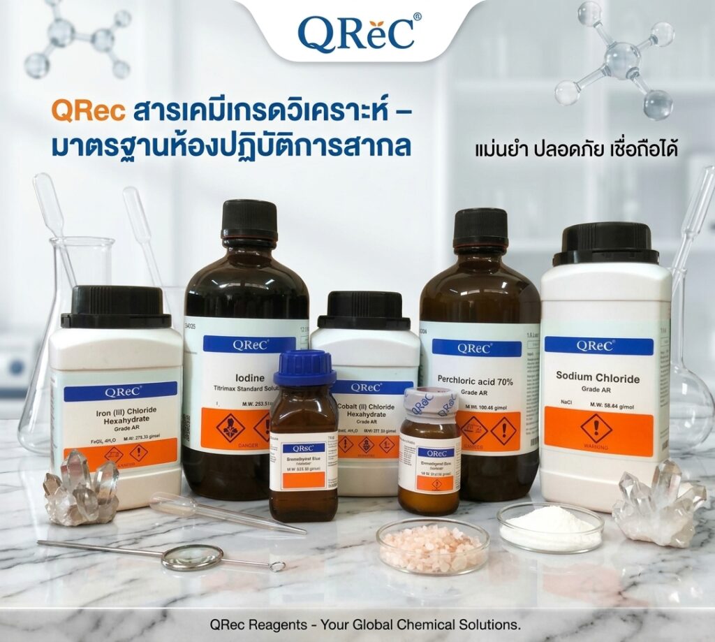 qrec